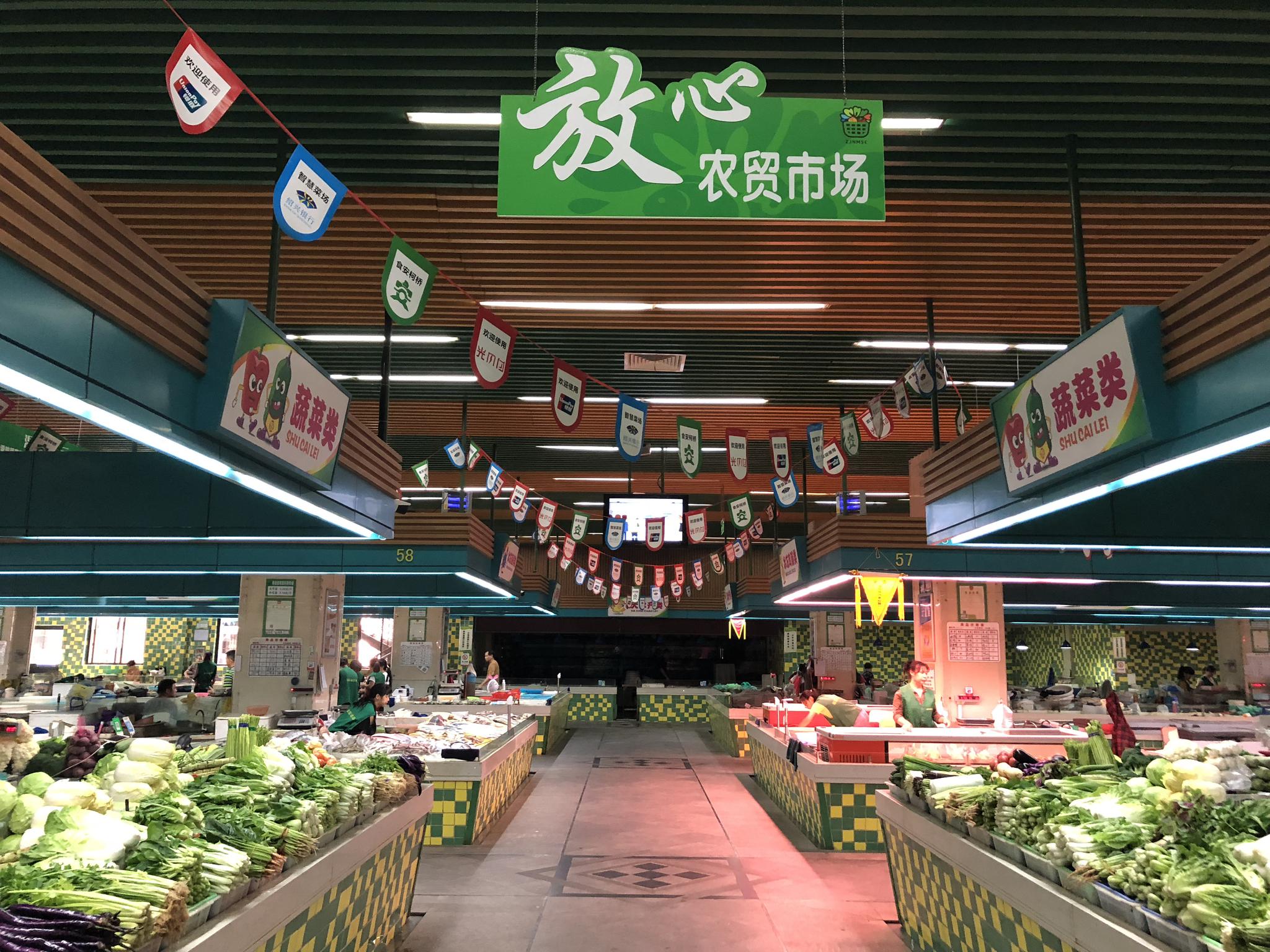 農(nóng)貿(mào)市場業(yè)態(tài)規(guī)劃