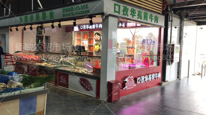 農貿市場設計要求